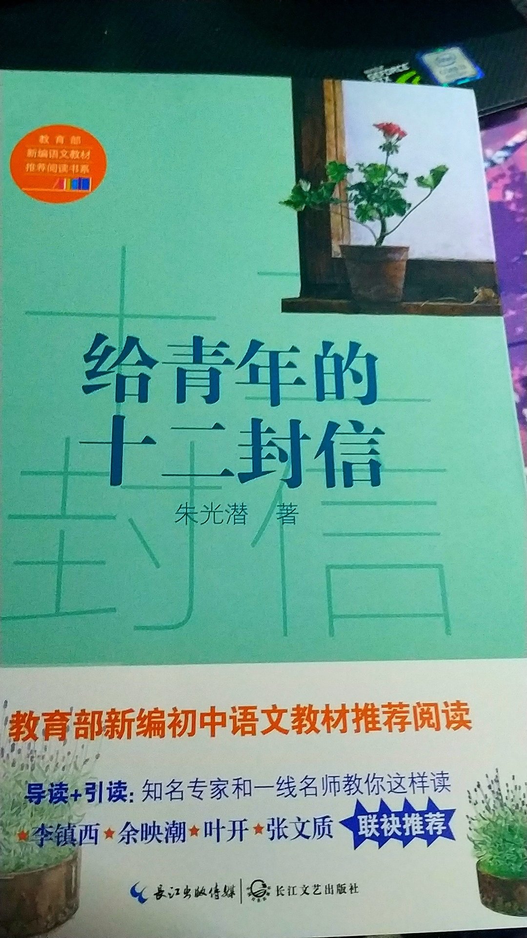 无论是初中生，还是大学生，亦或是已经工作的人，都应该读读，都可以从中有所获。