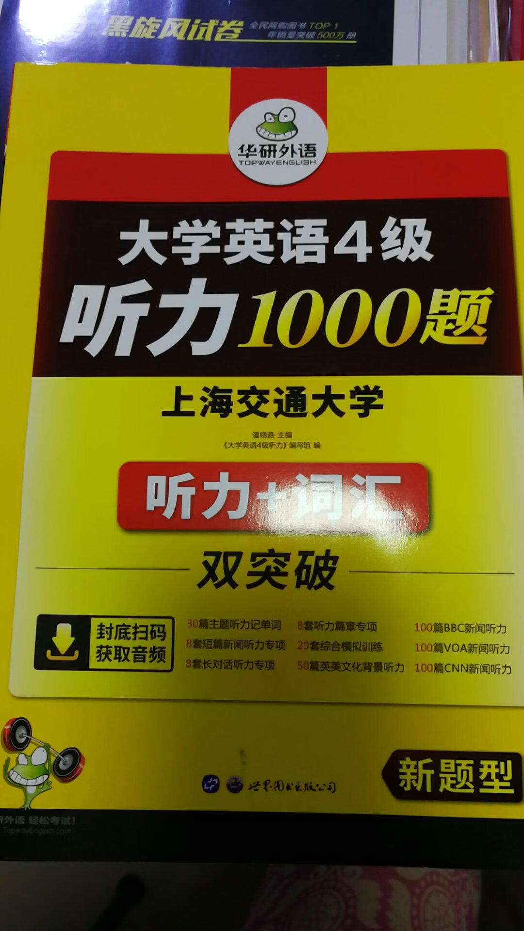 自营购物体验愉快，订单下达第二天上午就收货，印刷清晰，质量不错。