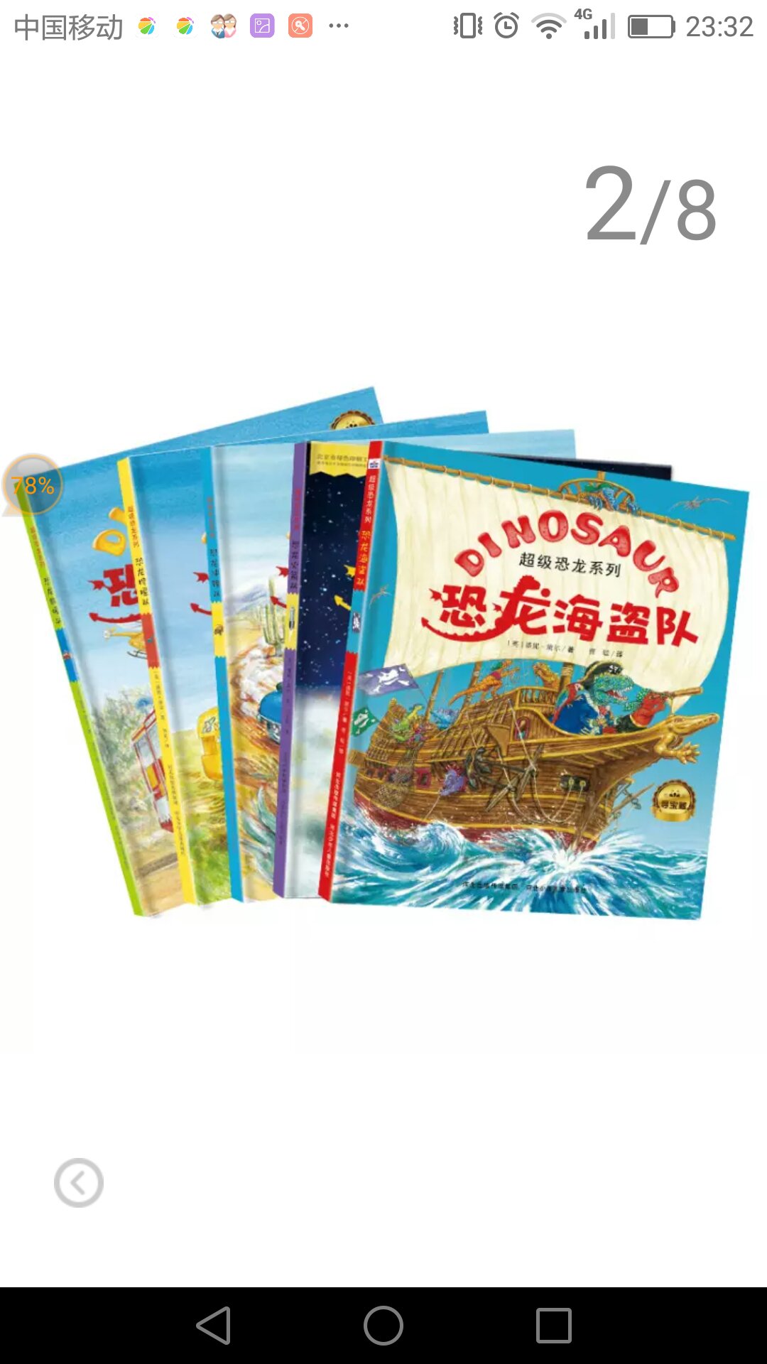 三岁小恐龙迷超喜欢这套书，还带到幼儿园跟小朋友分享