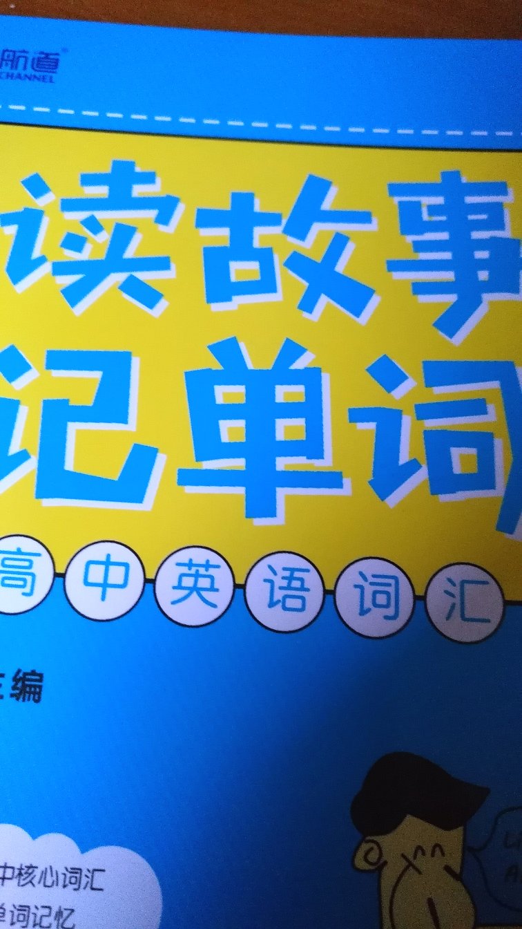 物品表面看起来不错，内容还没看，不知品质咋样，物流不错