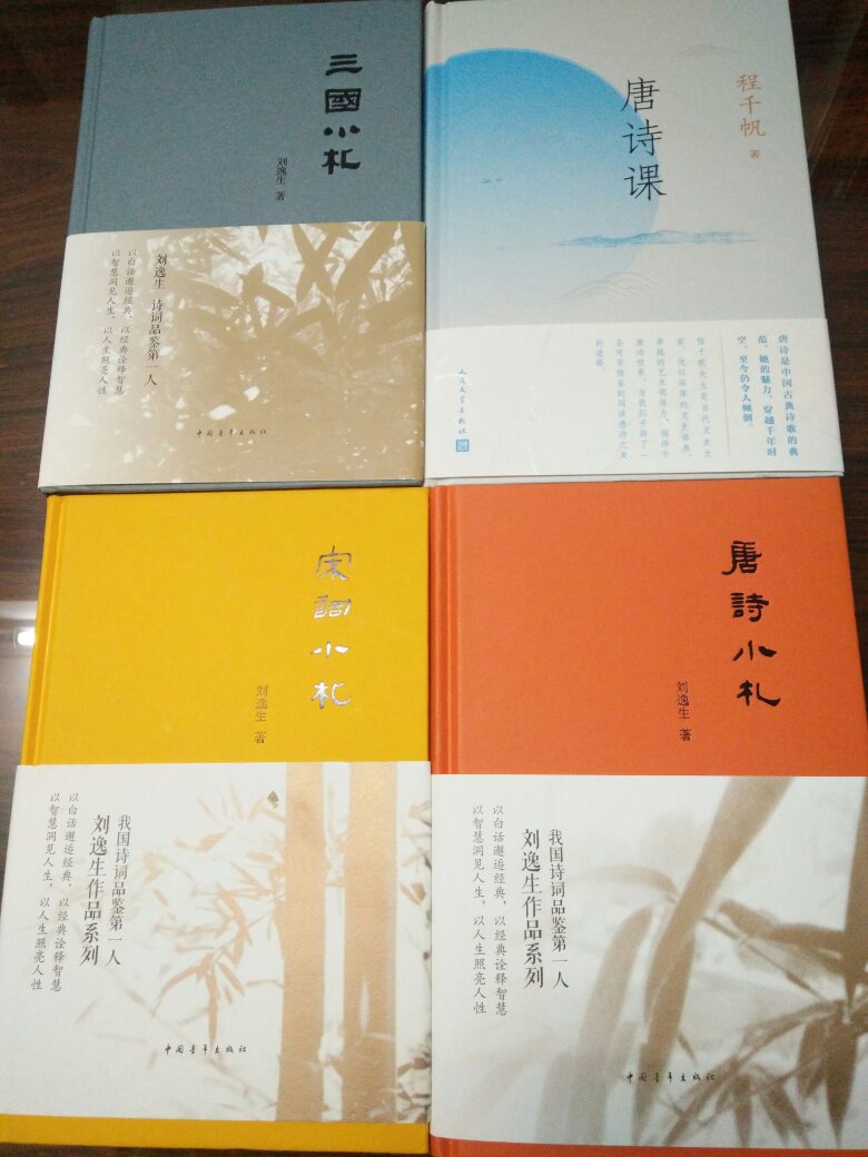 几个月前买了两套刘以鬯作品集，这次人民文学出版社又出了这本小册子，就再买一册，可以在旅途中看看。