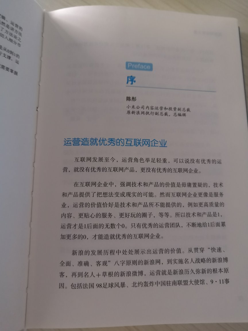 薄薄的一本书，内容也不是很多，偏向理论当面多一些。