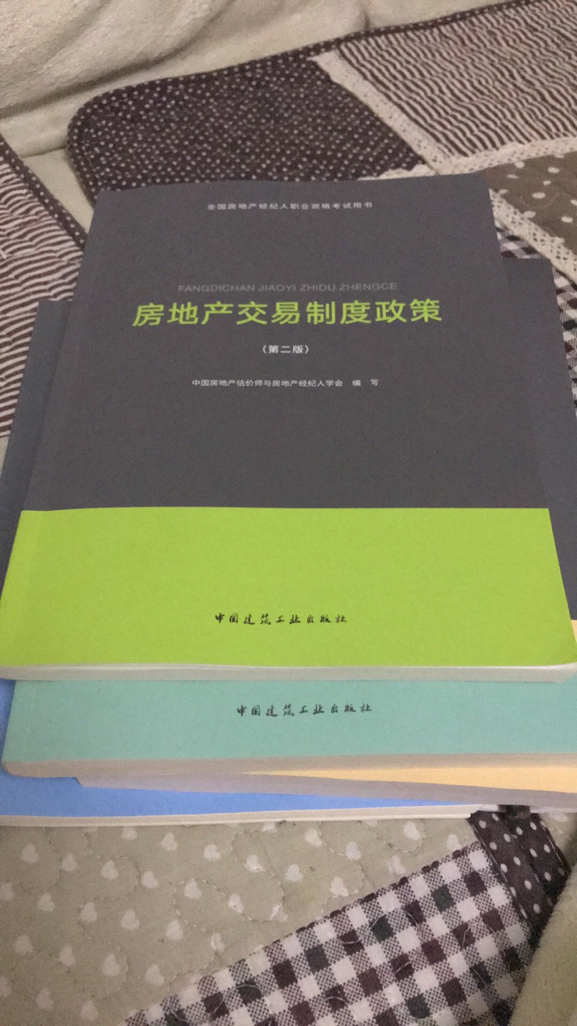 谢谢，书本很好，收货时间很快！