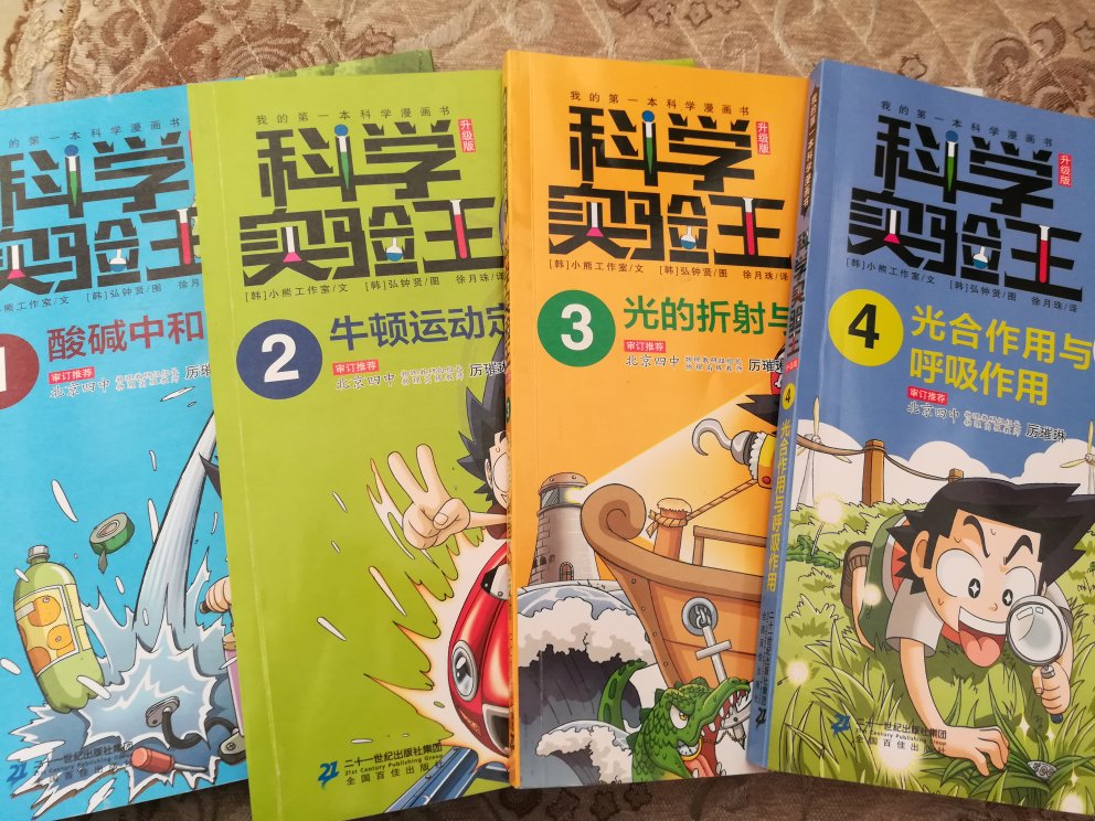 在漫画中学习科学知识，孩子一口气看一本