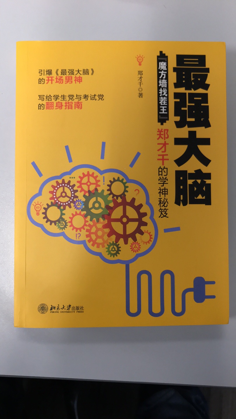 物流非常快，一天到货！书质量很好，内部纸张有质感，里面字小，内容很多