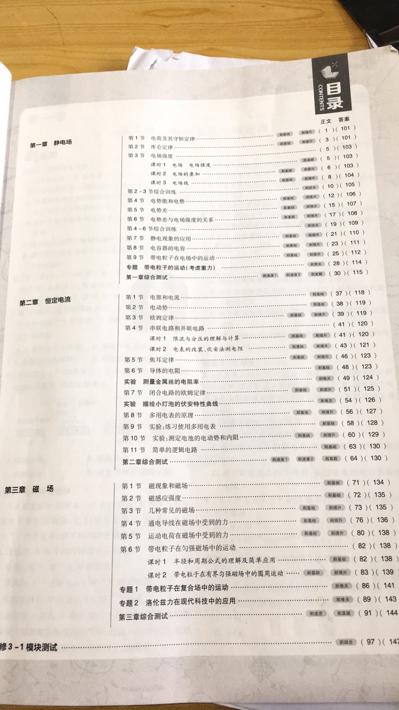 中等便难，适合拔高