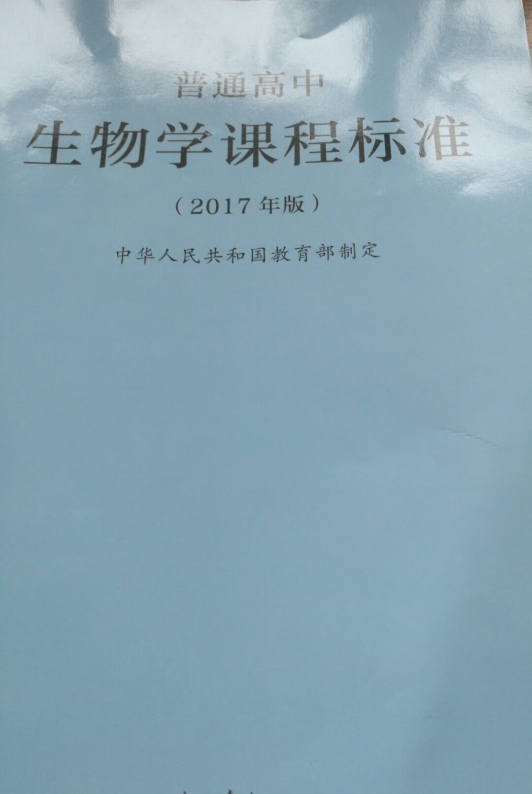 物流很快，但送来的书有点折坏了，希望店家能好好包装