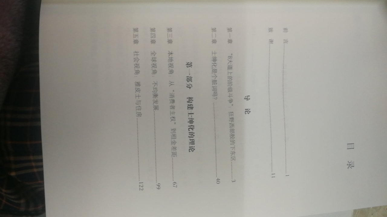 包装结实，好书。附上目录。同好们可以参考一下内容决定。