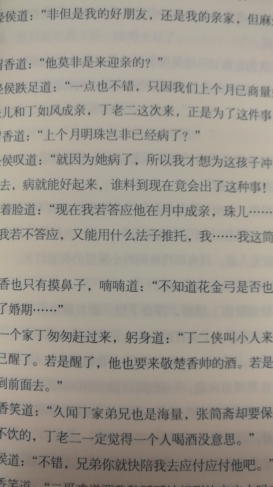 书的质量非常好。很多年以前看过。想重新再回味一遍。值得收藏。