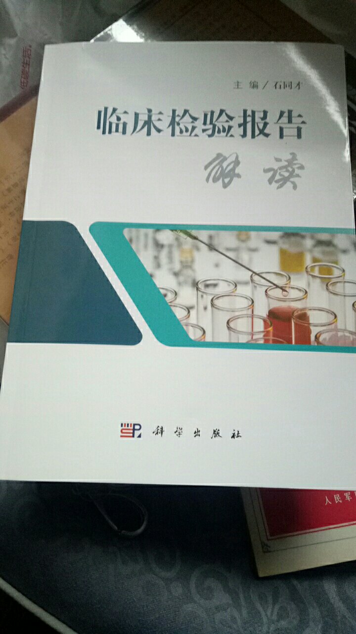 收到，正版书，印刷请晰，纸质好，快递超快！