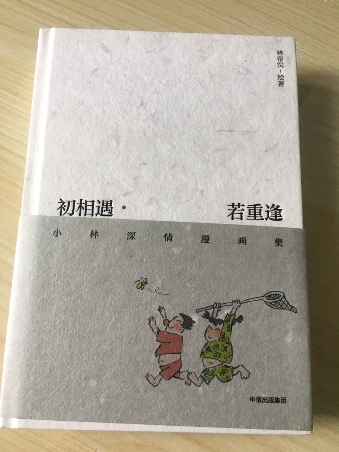 这次一起购买了四本书，包装精美，物流速度快，好