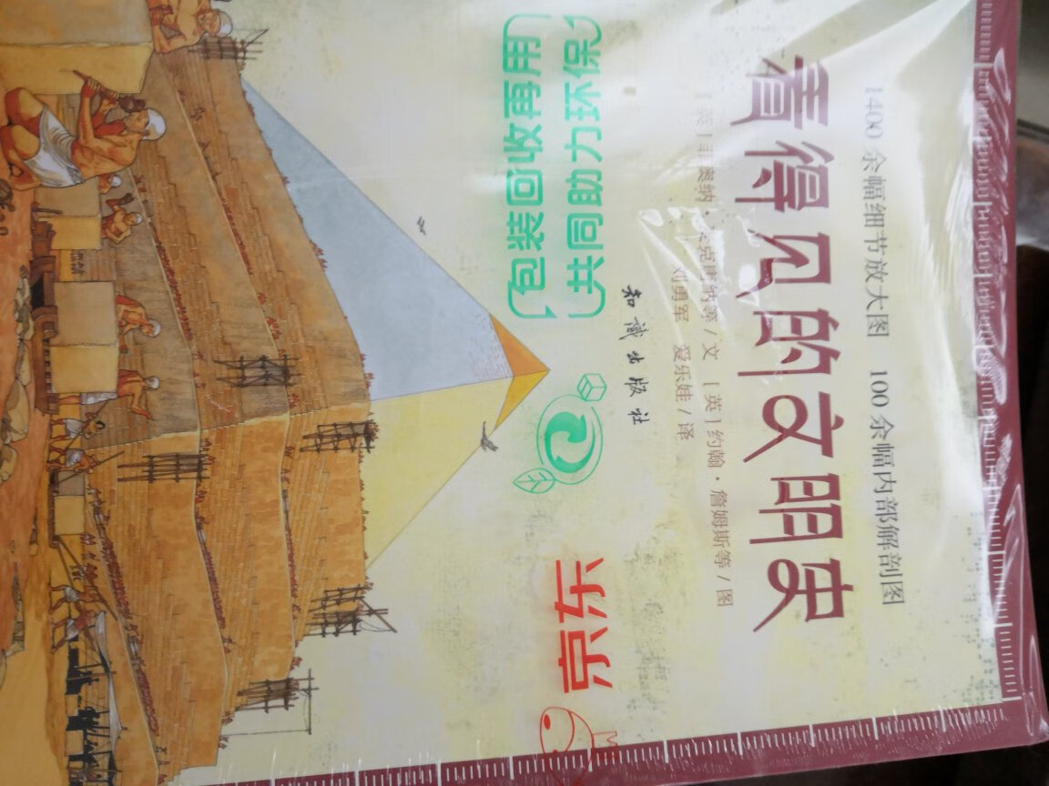 礼盒装的中国年，满满的年味，特别是老北京的孩子看应该特别有意思。我们虽然是南方，孩子也喜欢。传统文化真的改好好学习下。