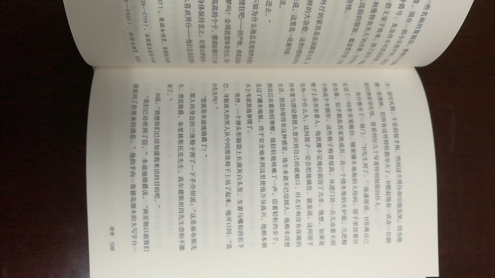 这套书封皮设计制作属于中上等水准，做工属于中等偏上等水准，锁线做的不错，内部用纸用墨字的大小间距属于中上等水准，值得购买收藏，点赞，五星好评