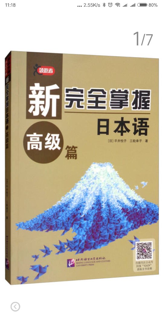 完全掌握，名气很大，慕名而来，还没开始看，应该差不了，加油＾０＾~