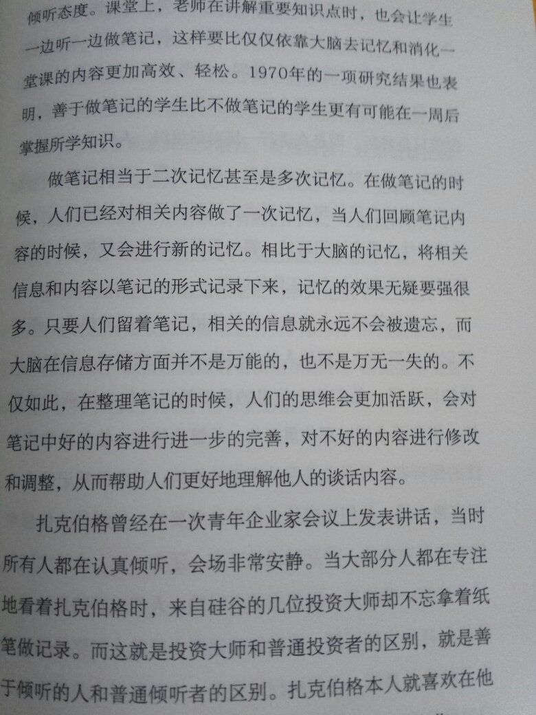 书是正版，印刷清楚，。主要是讲如何提高工作效率是提升业绩方面，再三拜读，获益非浅。