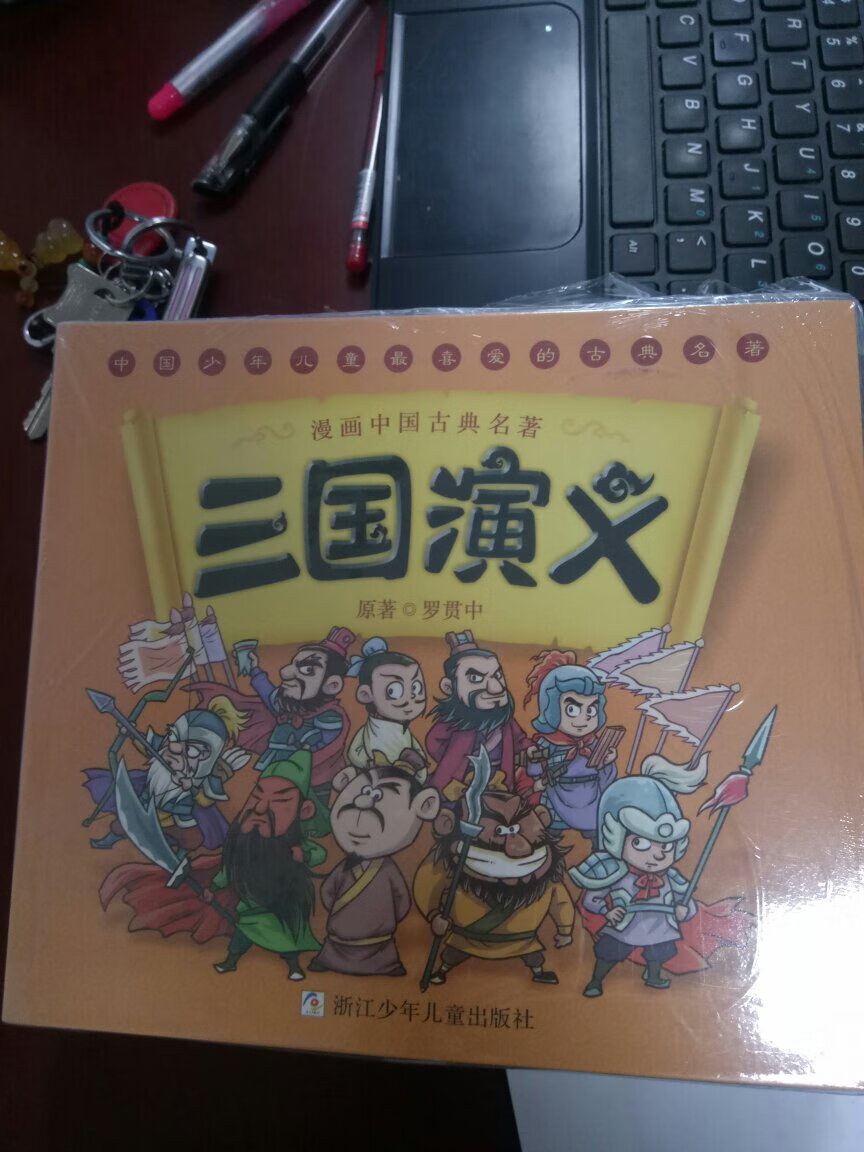 大宽开本，相信浙江儿童出版社的质量。