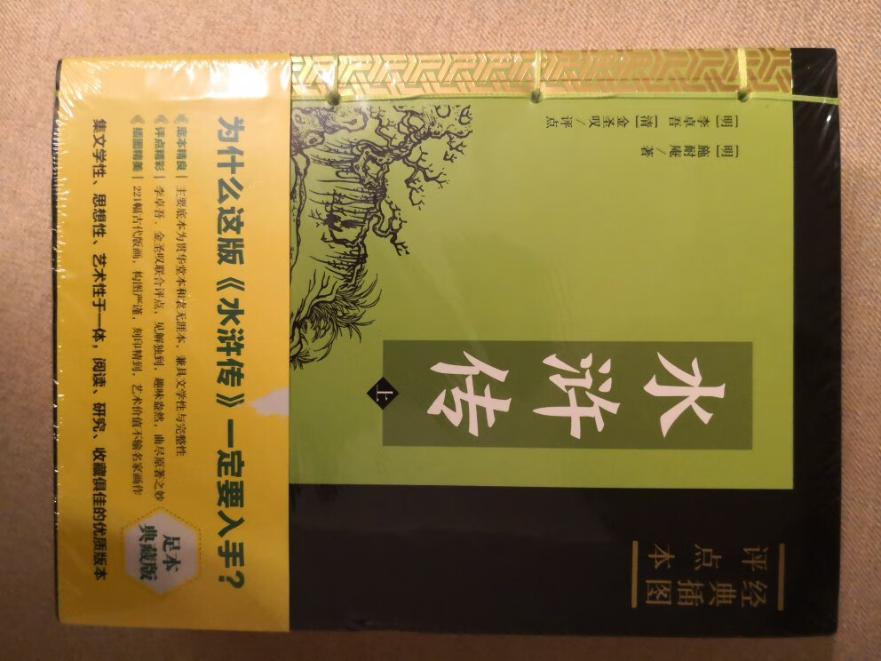 这个版本是比较全面的，印刷装祯精美，送人的，很喜欢。