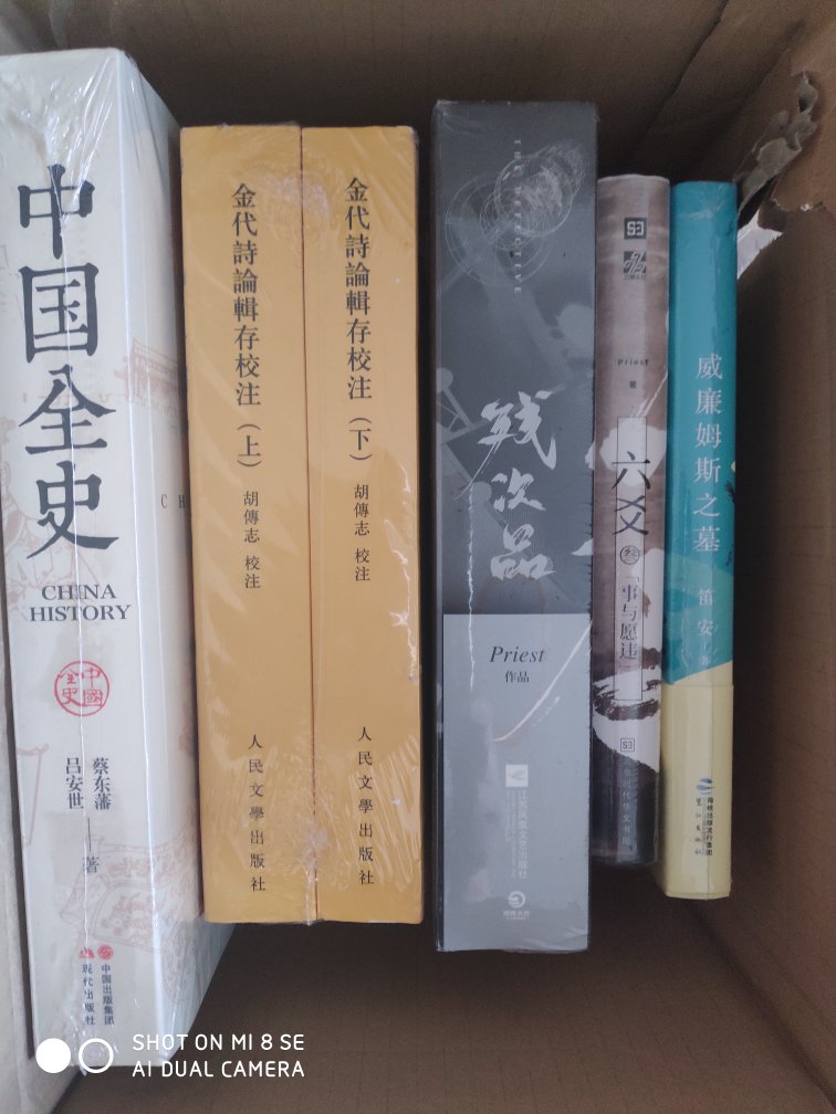 中国全史，蔡东藩先生著作，很不错的版本！