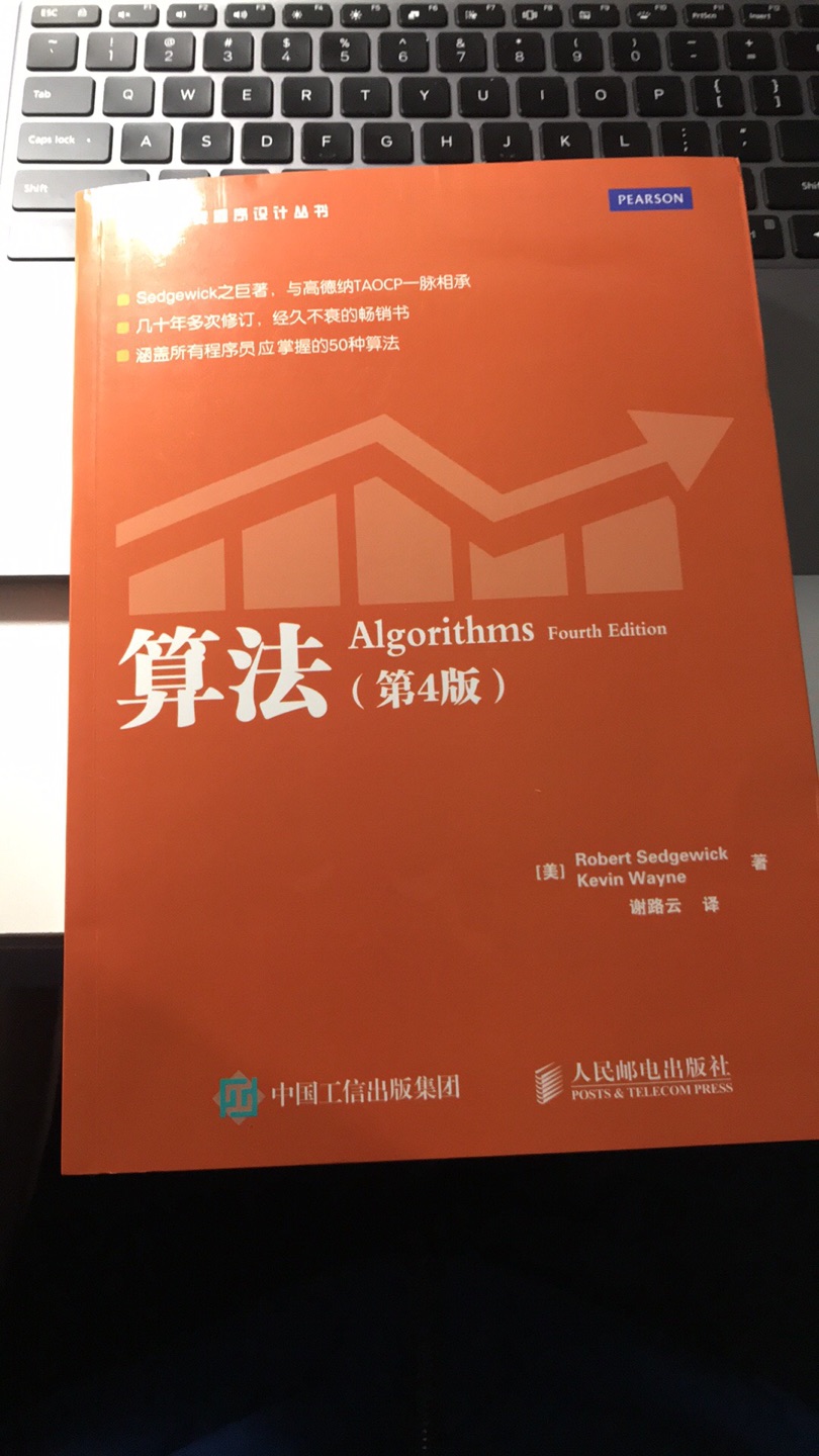 这本书可谓算法中的经典，希望能耐心看完