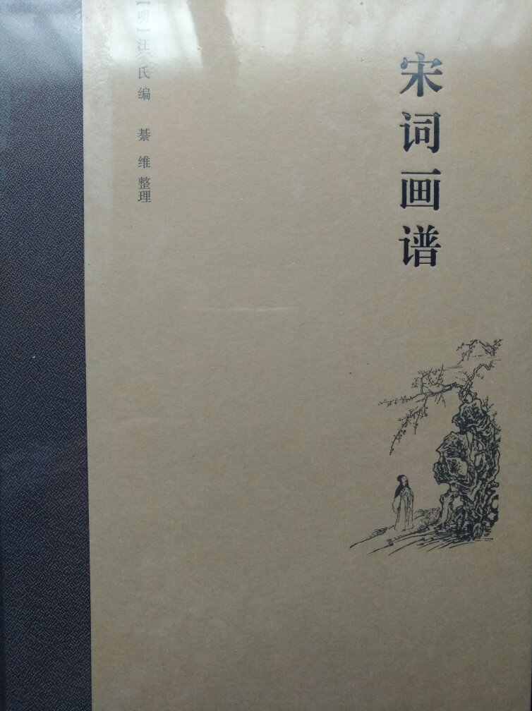 在上海古籍出版社看到这个系列的书，就种草了，正好年底活动就买了。比北大出的那个版本好多了