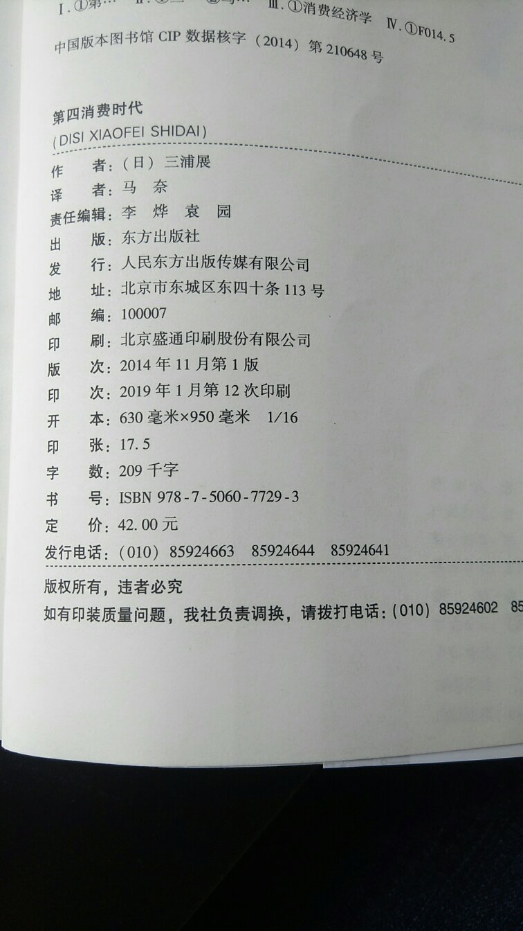 确实不错，有些能看出中国也是朝着这方面去发展的，包括人口问题、养老问题、城市化、就业。非常不错，可作为未来中国发展方向的参考。