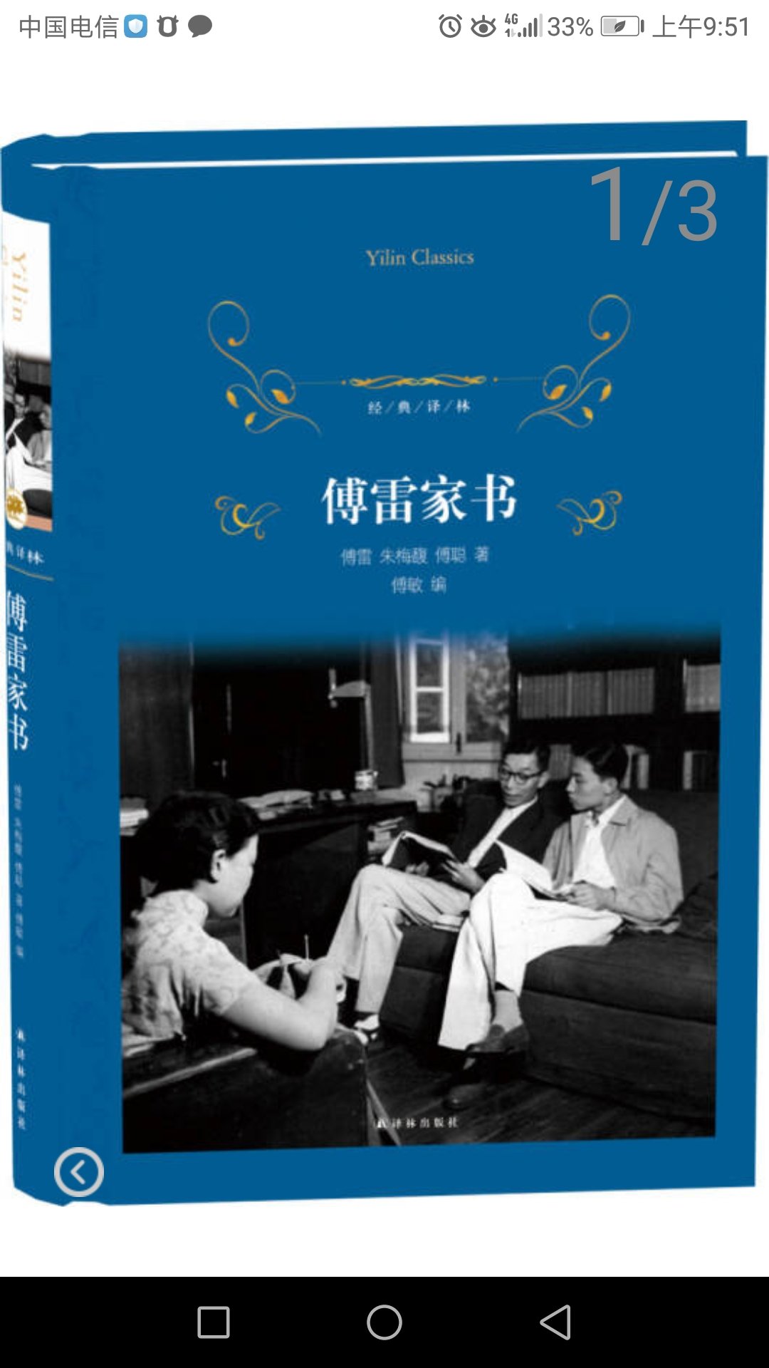 隔一段时间就要在买一批书，这次又买了很多，孩子们在家喜欢看，这本我还没看，应该不错，先写好评吧