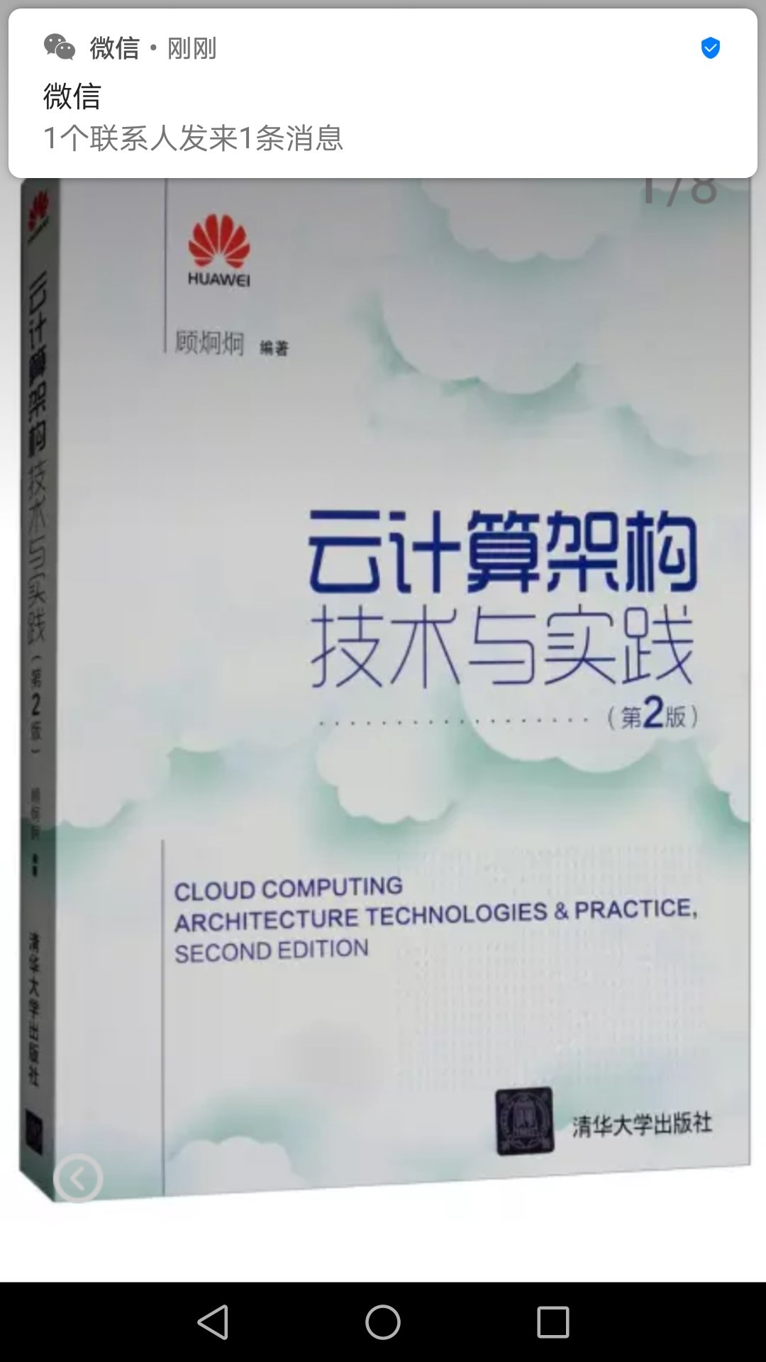 全面介绍了云计算架构，包括openstack和hadoop技术，很有参考作用。