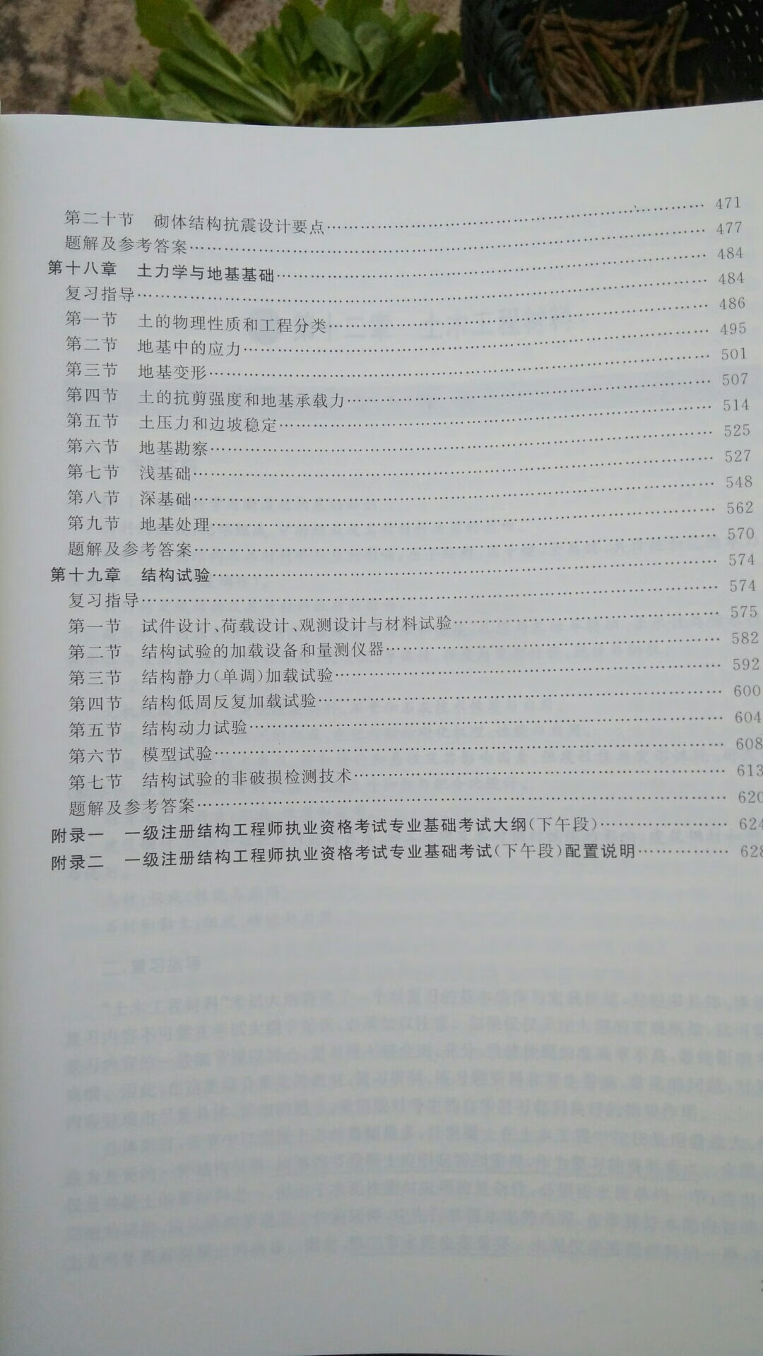 每节都有例题，习题，每章后面有习题答案和解析，还提供视频课程，不过部分课程还要额外收费。总体很满意！