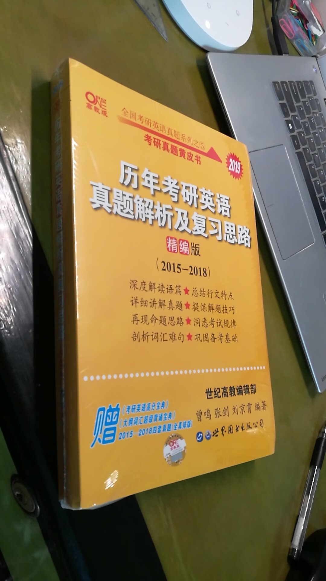 到的蛮快的，印刷很好是正品，可以放心购买，就是不想复购了