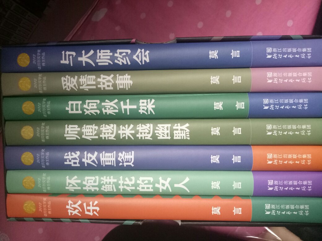 大致翻看了一下，纸质还行，未发现错别字，买了莫言所有的作品，希望是正版。