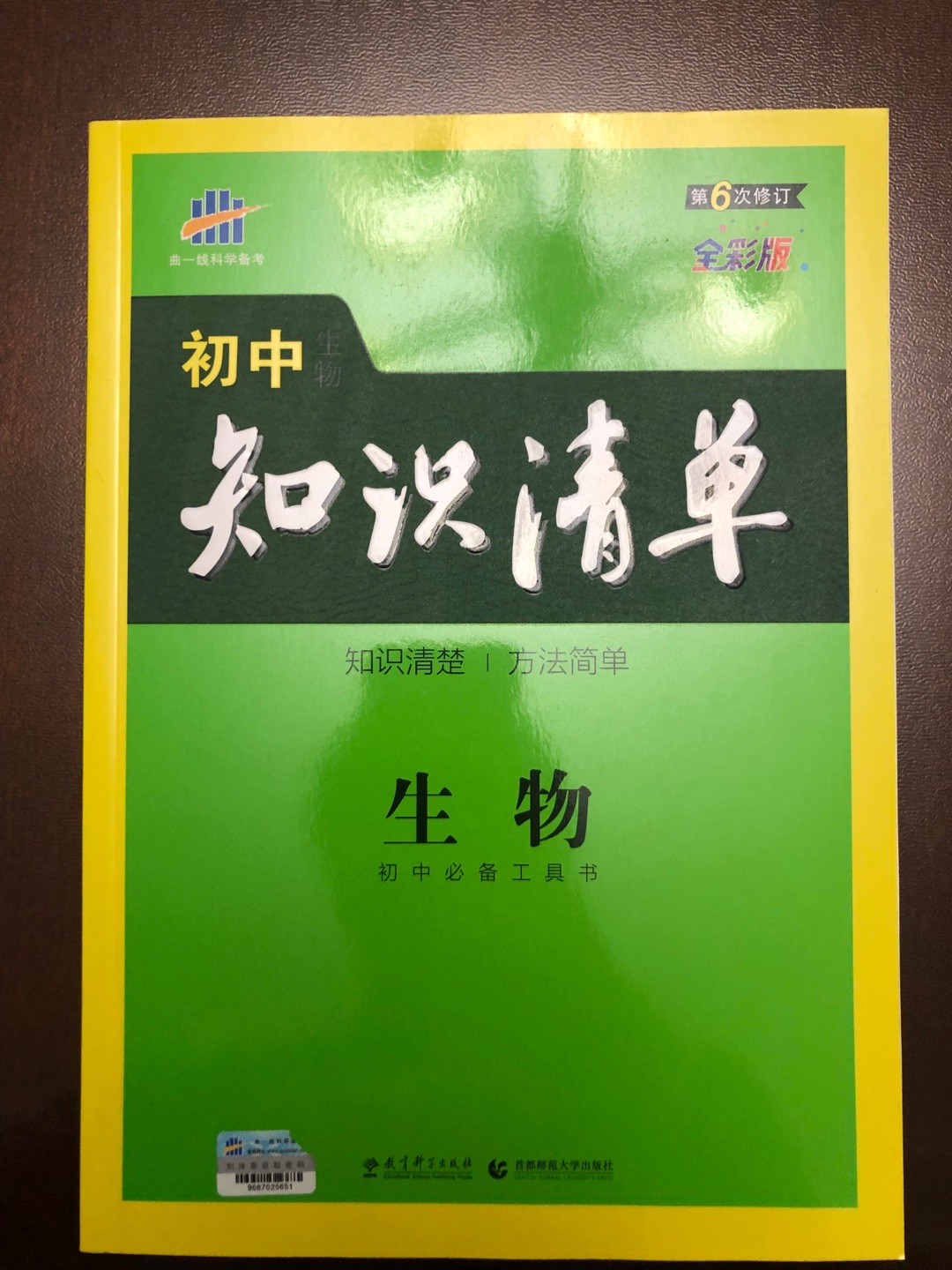 质量很好，还没使用，辅导老师推荐，看了一下，知识点整理很细致，只是有点小贵，不过能用三年，也算值得。