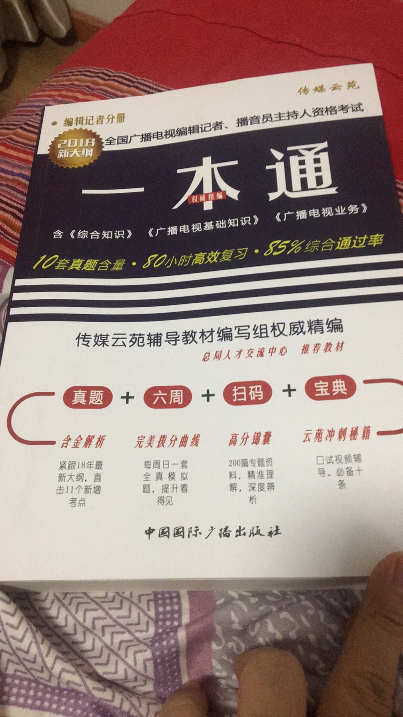 很好的书，到货很快。跟着学习，希望考上