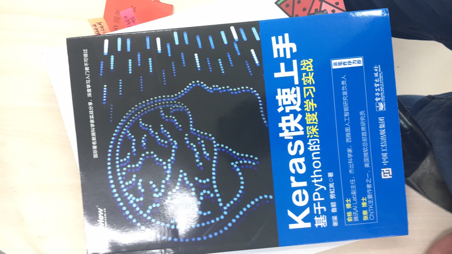 这本书内容详实，对于学习keras的技术很有帮助