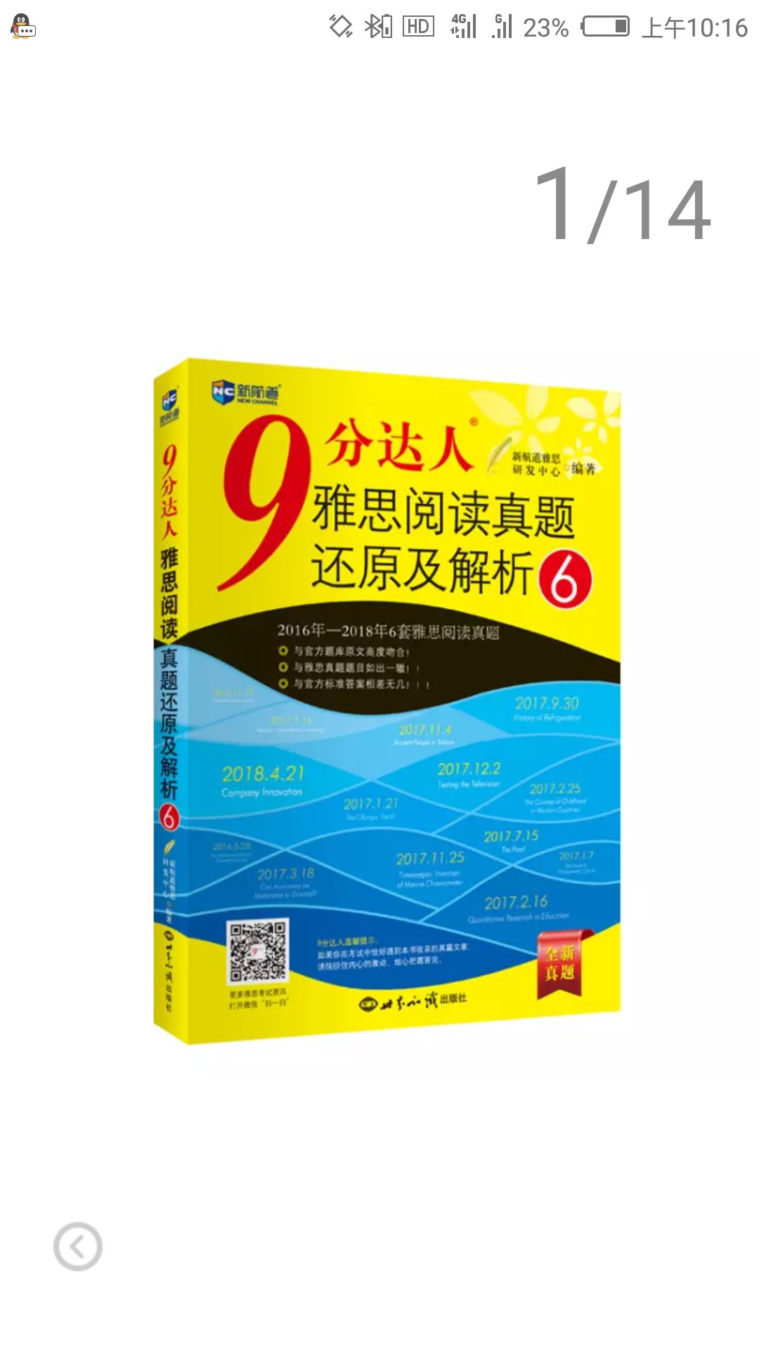 虽然和雅思官方出题思路不太一样，坐着有点怪怪的，但是可以来做一下