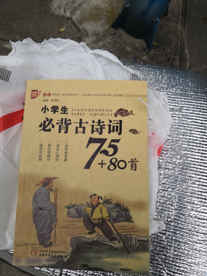 刚收到，包装完好。物流快