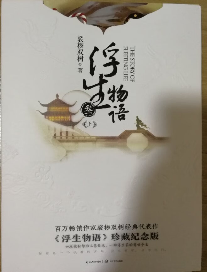 孩子喜欢，买了上下两本。