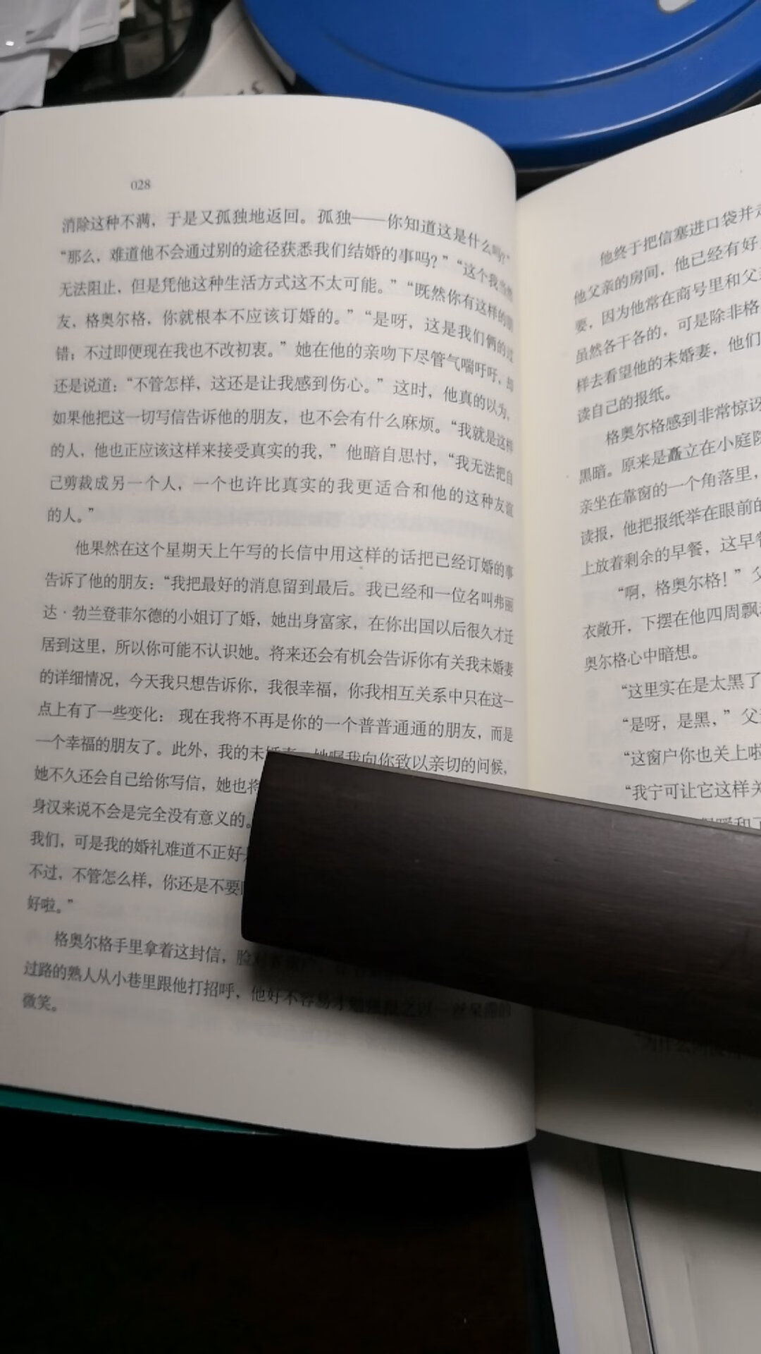 之前对上海译文出版社的出版物印象不错，但这次有点失望，排版面拥挤，字号又小，感觉视觉疲劳。