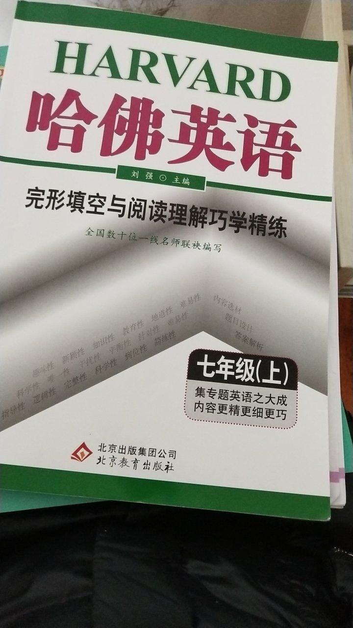 比较适合初一的孩子练习，孩子喜欢。