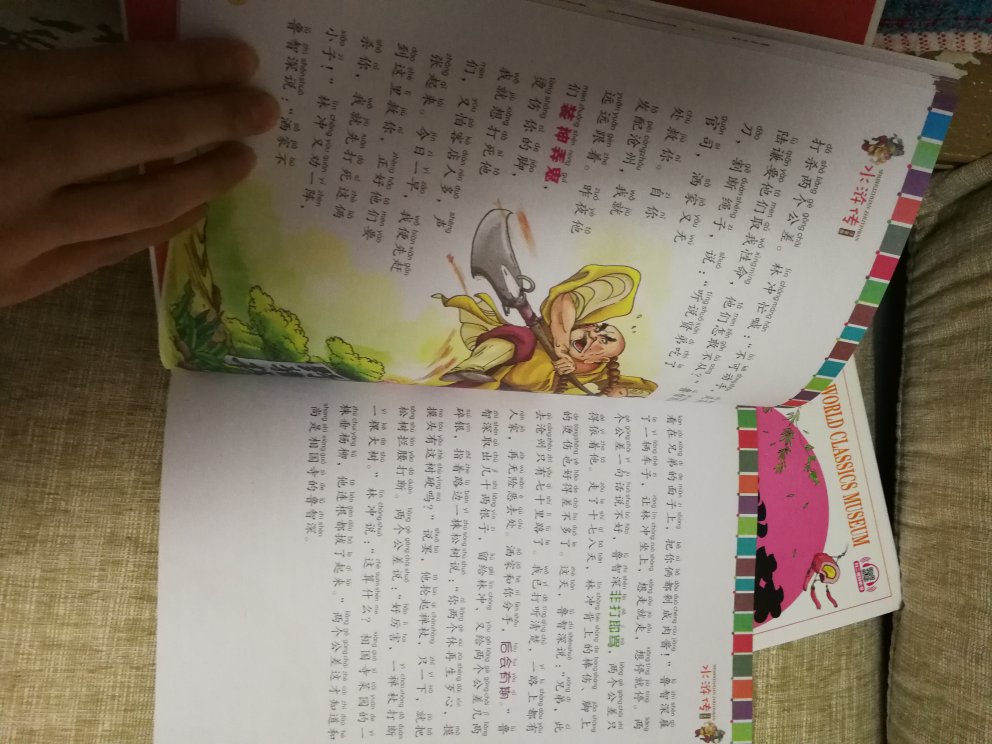 书本质量真是超好，封面是硬板封面，里面插画很形象，文字还是注音版，适合小朋友。