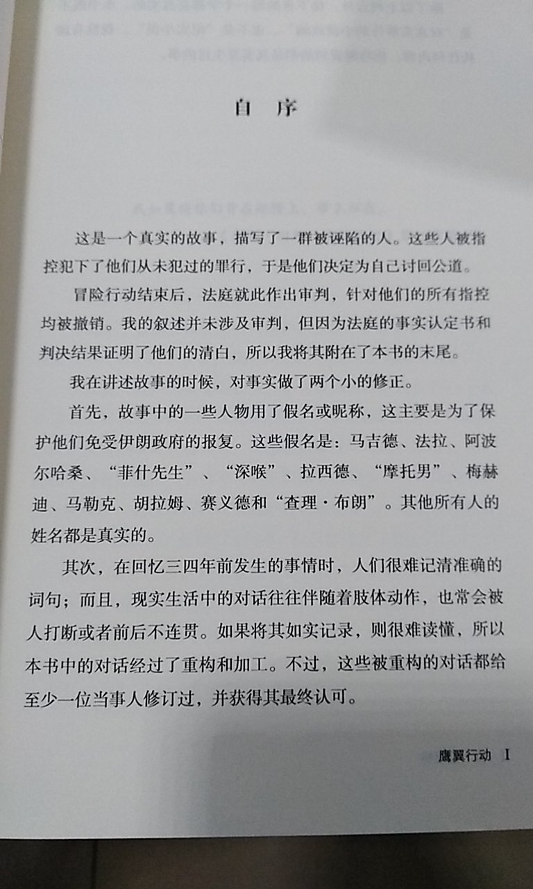 不错的小说，写出了一种意境，一种引人入胜的意境。肯.福莱特的书总是这样吸引人，力挺此书！