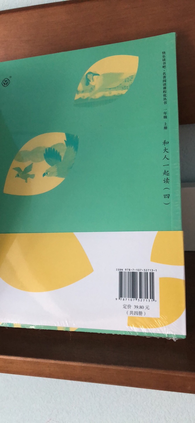 老师推荐的阅读书。在上买的东西太多了，包括书籍之类的，打字实在太费时间了，我就不一一评论了，不好用的我会单独说的，不好的一般就直接退换货了，每次都是用了很久才评价的，还是很信赖的，质量好速度快 省去去超市的时间了。最重要的是快递服务态度非常好。