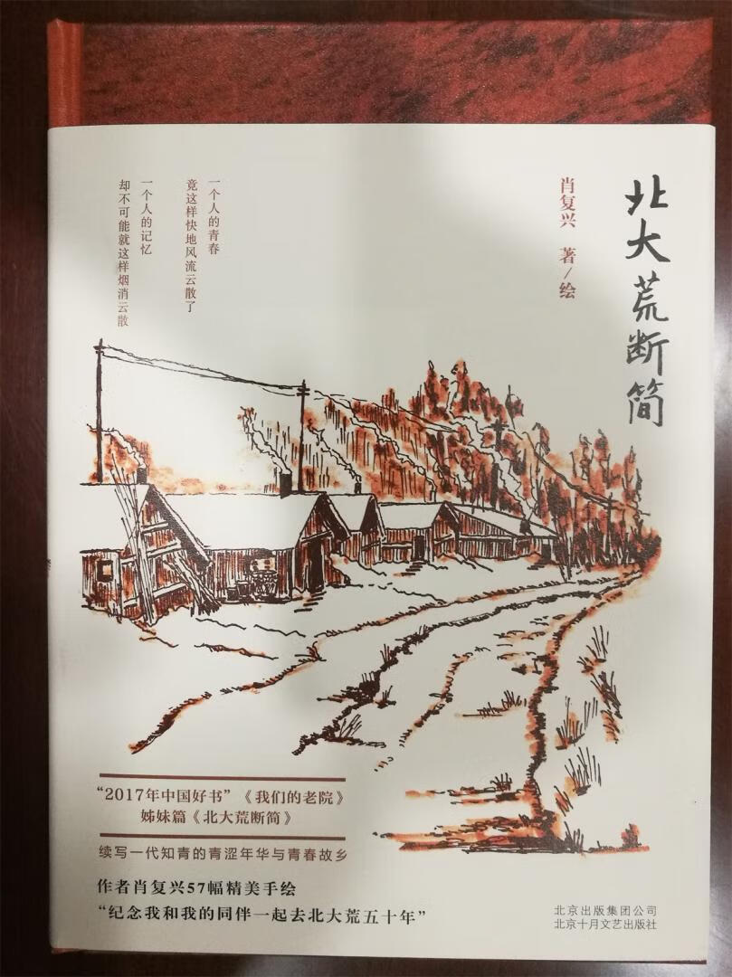 这是作者的《我们的老院》的姊妹篇，内有很多自画插图，很有意思。