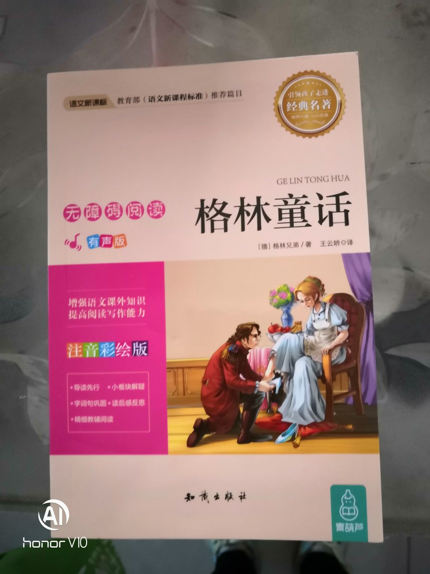 送货速度快，做活动时候买的，满100减50，就是包装的角破了，希望小朋友们喜欢。