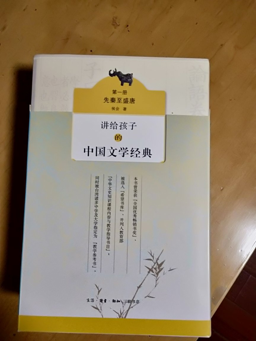 这是一套可以跟随一辈子的书，四百多位中国古今作家，一千篇文学经典作品，书中的论述，不是一般的人物分析，故事情节介绍。区别于很多这类型的书，不是简单的介绍作品，而是以浅显易懂的语言，对一些作品做了深入的解析，给孩子以启发。这是一套简明而完整的中国文学史，更是一套群星璀璨的文学家词典，一套生动有趣的文学掌故集。