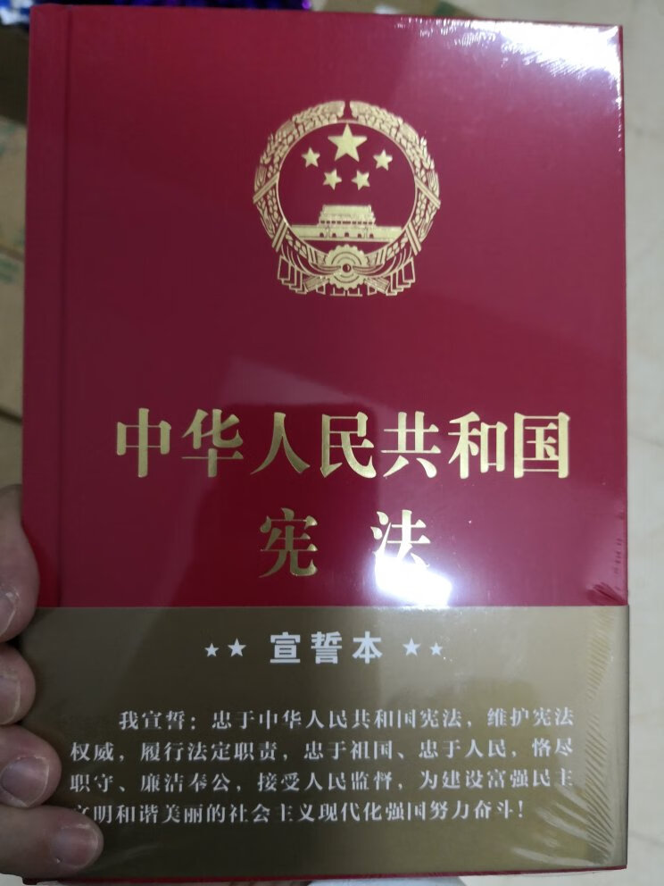 一次购买350本做不到，只能200+150的买。宣誓本的誓词好用，性价比高！单位活动就用他了！