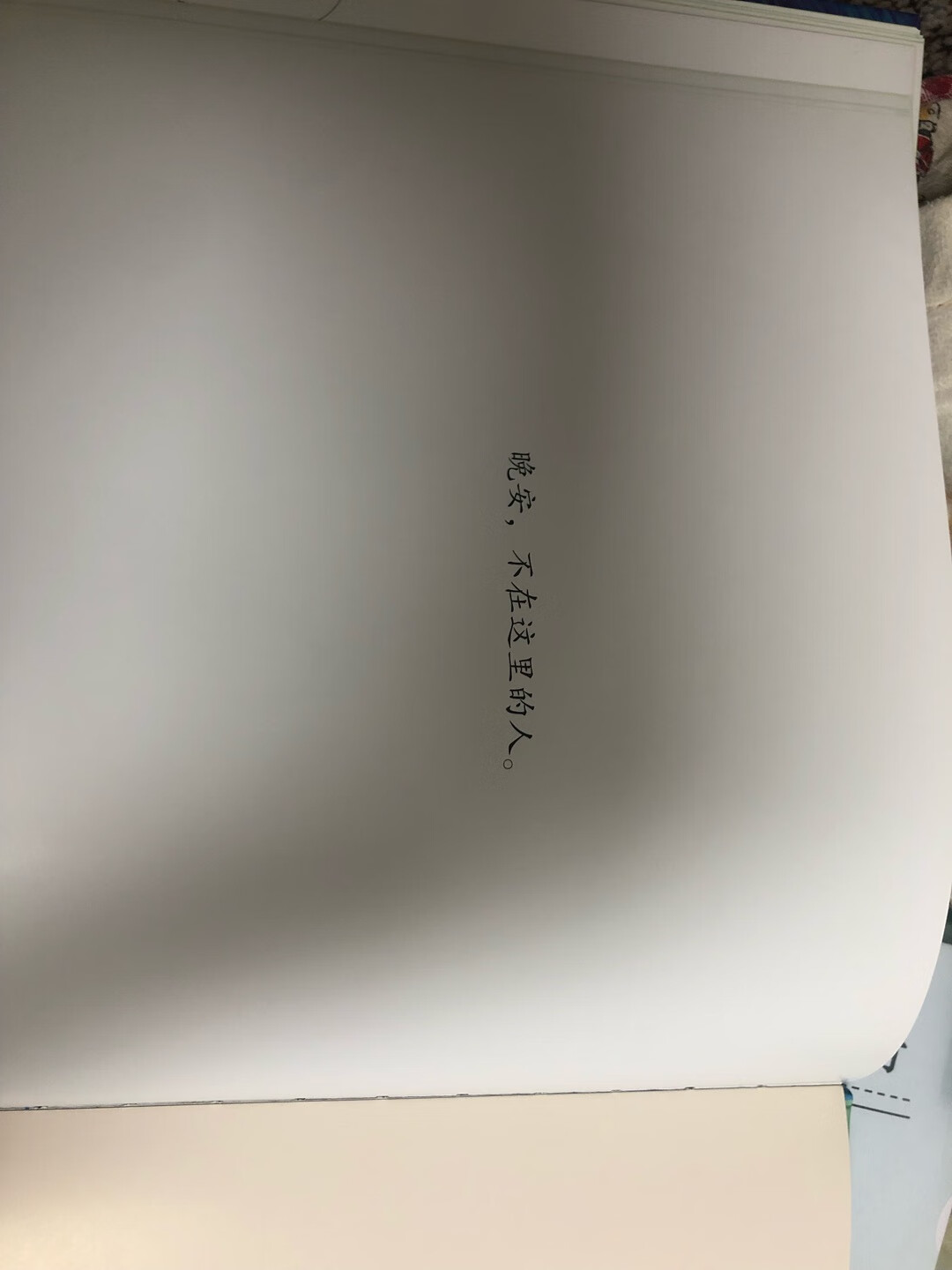 画面很温暖 适合2-3岁的小朋友 故事情节很简单 很多画面 字比较少 孩子可以自己看