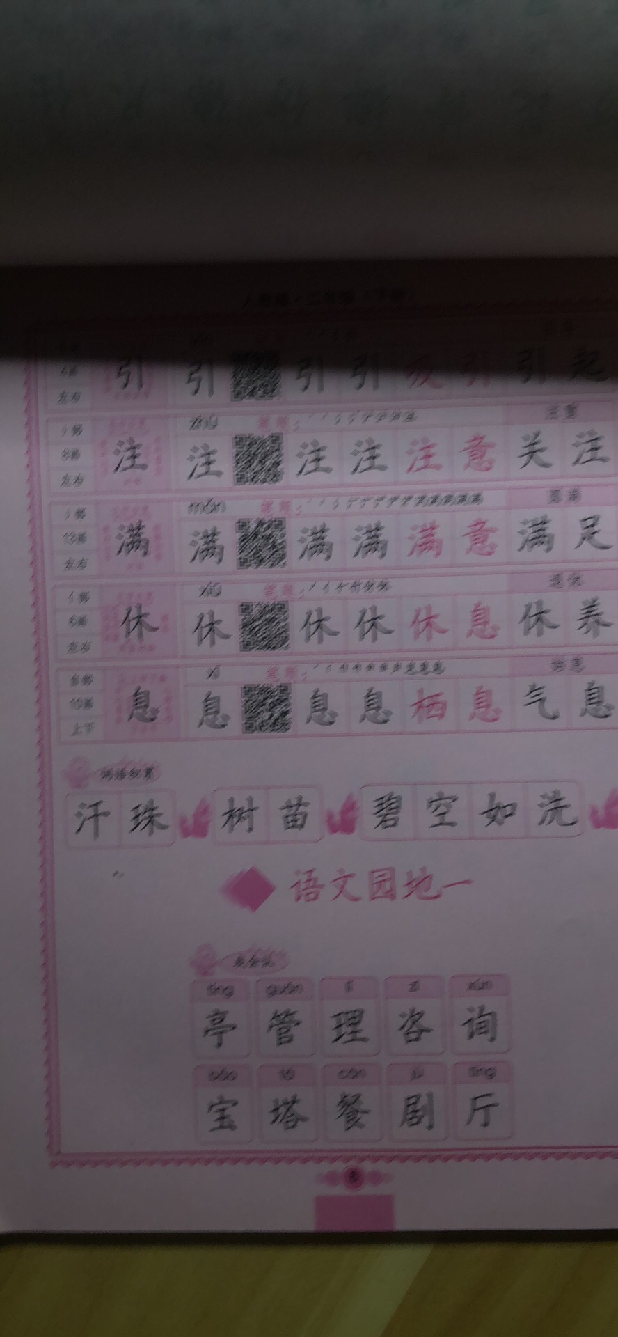 东西不错有助于孩子写字。