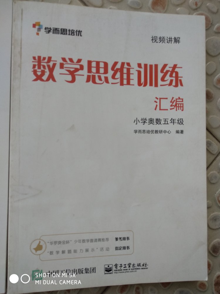 这两本太脏，但客服秒回电话，沟通好了，就不退了，到不影响使用。