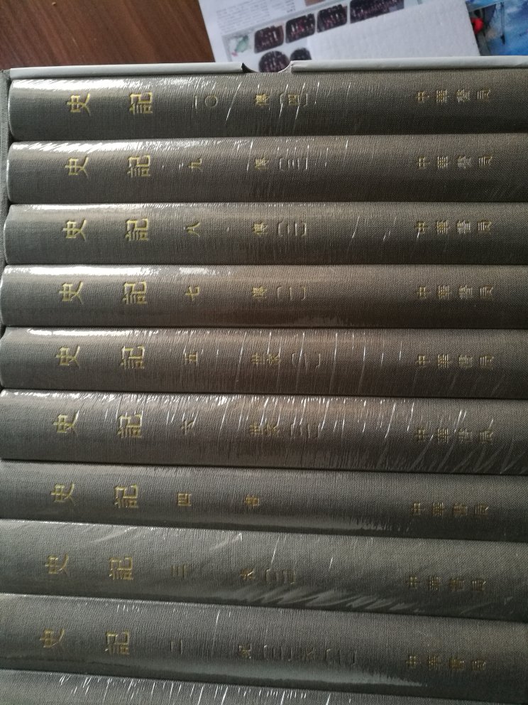 这是在买的最喜爱的套装书。必须的，这是繁体竖排，气不得拆，于是先前买了上海古籍的简体版来读。物流很好，很上隐。