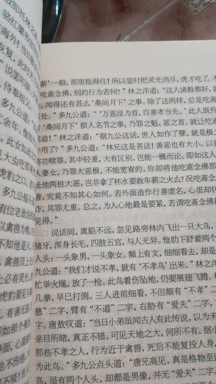 物流很快，昨天下午下单，今天上午就到了，书的纸质和字体也还好。